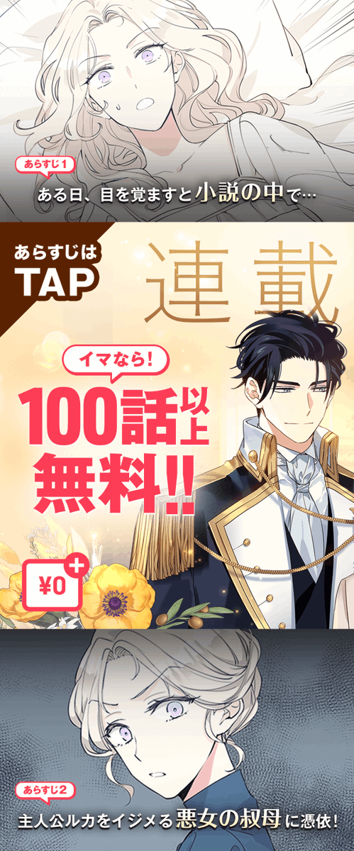 公式】ピッコマ on X