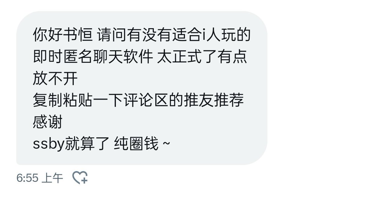 匿名聊天软件？ https://t.co/1hOFB3VEAb