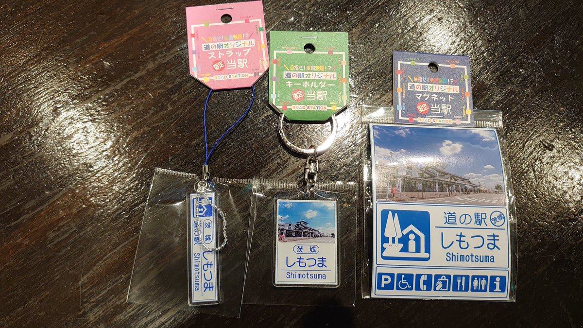道の駅マグネット　約100枚 Amazon.co.jp: 道の駅マグネット 都城NiQLL 宮崎県 : 文房具