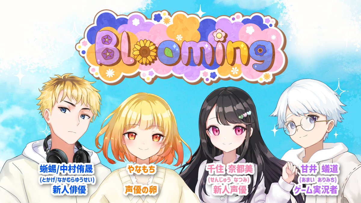 Blooming tweet media