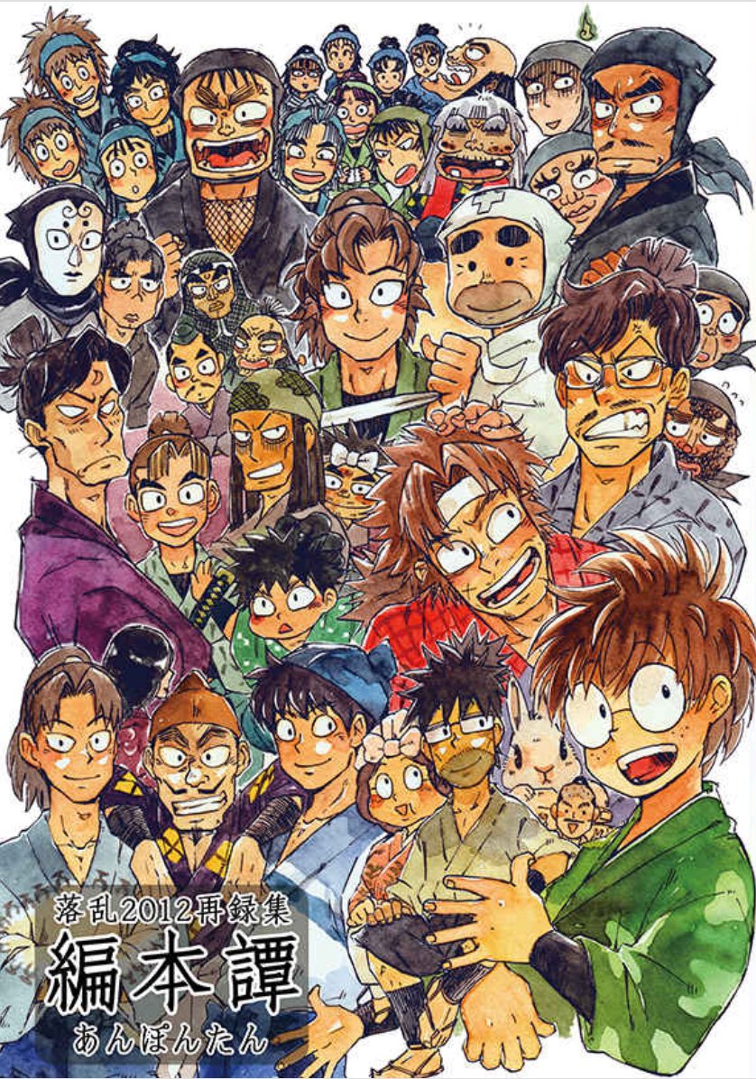 「今までの再録本の表紙が見たいという方がいたので、ちょっと探してきました。最初の2」|やぐのイラスト
