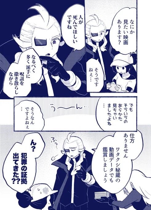 ゲーチス様と映画を見まくりたいな🎶 