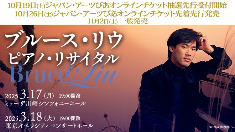 ✴︎ご成約品✴︎ リピーター様　イベント割引　２点 明日、10/19(土)10:00～🎟️ジャパン・アーツぴあオンラインチケット