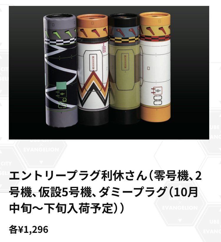 お知らせ】 吹上堂の「エントリープラグ利休さん」のダミープラグ