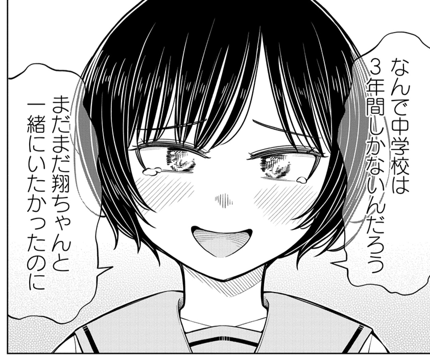 #今日の今日おさ
高校生になった優姉は元気にしているのだろうか…
このあと正午に更新です! 