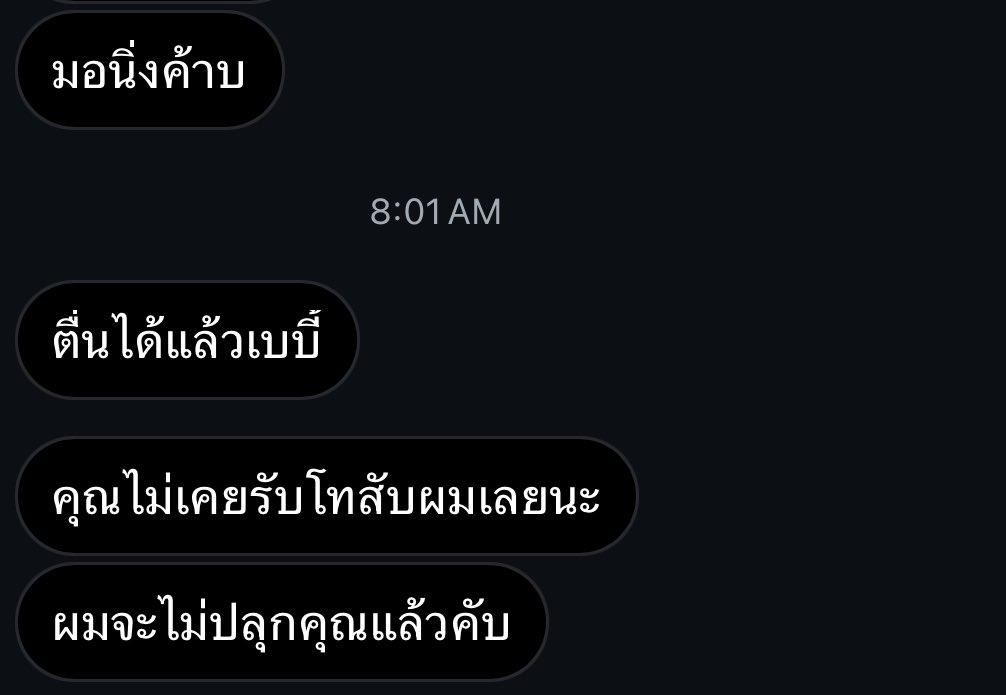 เมื่ออยากให้หวานใจปลุก แต่คุณดันเป็นคนหลับลึก 5555555555555