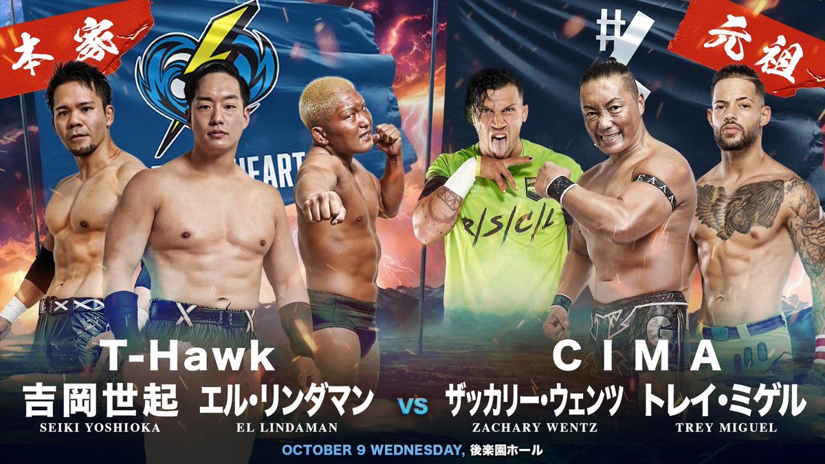 SEIKI1005's tweet image. 今週は刺激的な1週間になりそうだ

9日GLEAT後楽園
#STRONGHEARTS vs #STRONGHEARTS

12日くまもと駅前プロレス
地元でvsハイテンションボーイズ

13日全日本
アジアタッグ防衛戦

全部大切な試合
ハードに楽しくやりきる！
盛り上がっていこーぜ💪
#GLEAT #くまもと駅前プロレス #ajpw