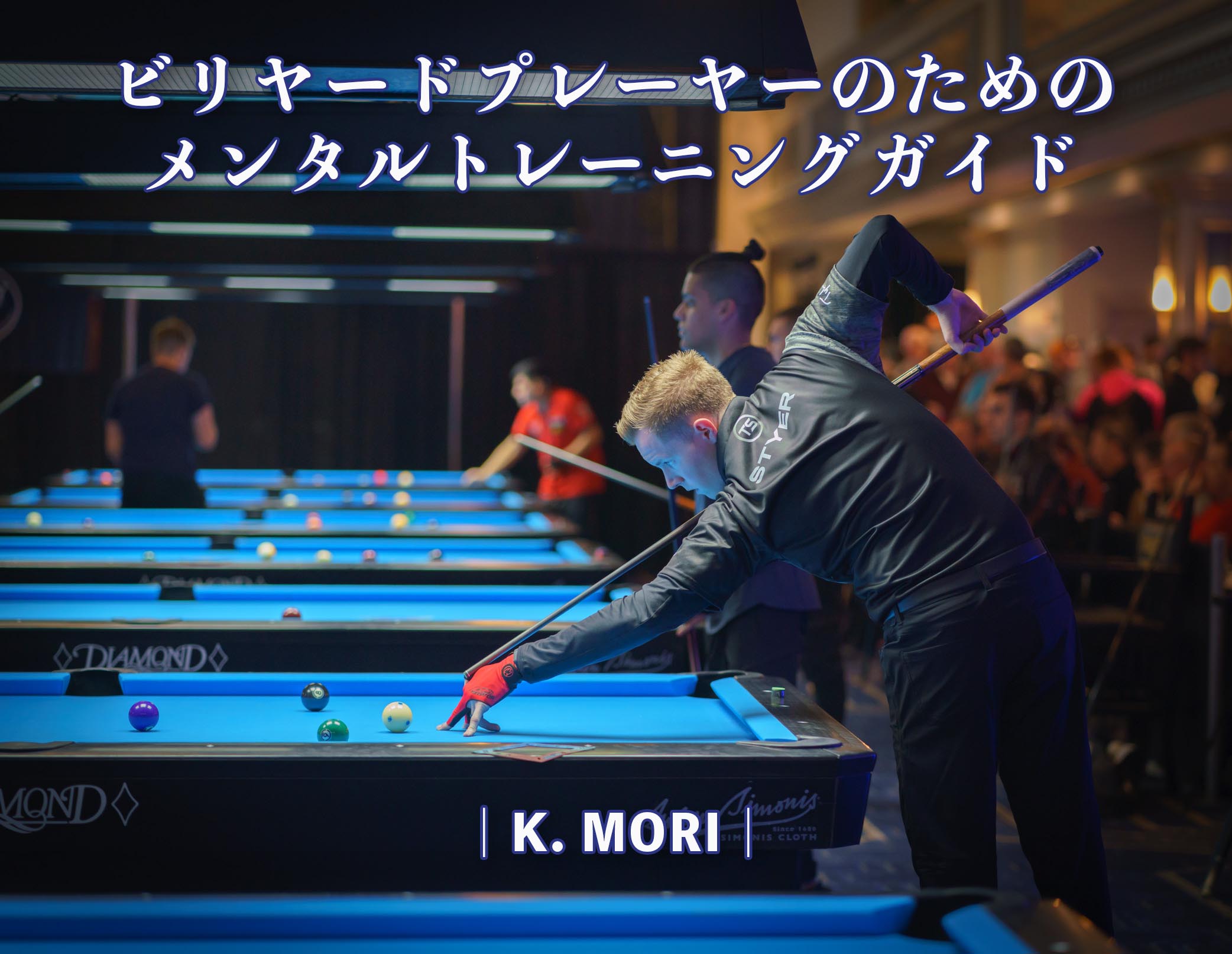 ビリヤード プレミア10ボールリーグ 3枚組 3C開幕戦は船木耕司が