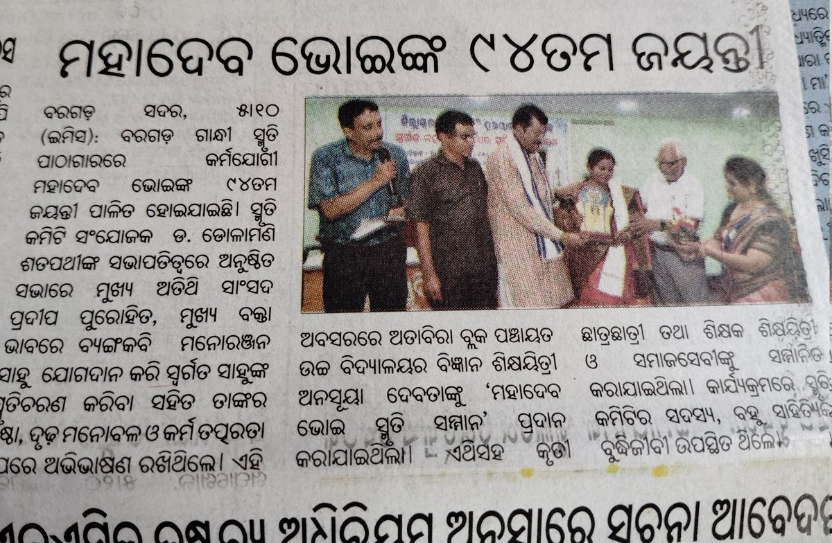 DR Dolamani Satpathy 🌐 tweet media