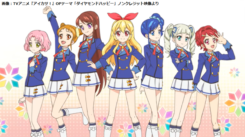 livedoornews's tweet photo. 【祝】本日10月8日でTVアニメ『アイカツ！』放送12周年

2012年放送。養成校に通う少女たちのアイドル活動、そして“つながるバトン”を高い構成力で描いた。第3部から、主人公が星宮いちご→大空あかりに交代する。穏やかじゃないため、主人公らが自力で崖（※崖）を登るなどフィジカルすぎる描写も。 https://t.co/0eAmxKuM4W