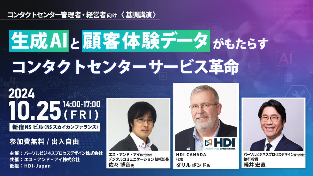 ジェネシスクラウドサービス株式会社 (@genesysjapan) / Posts / X