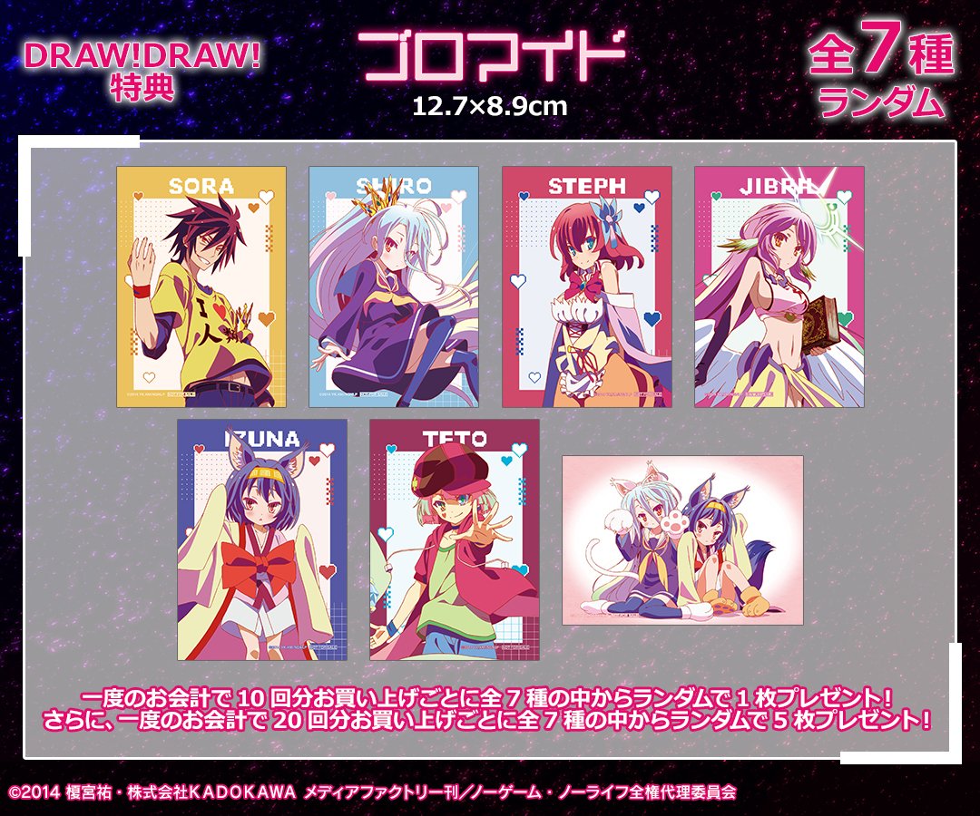ノーゲーム・ノーライフ 色紙 ノゲノラ モーリーオンラインスクラッチくじ ノーゲーム・ノーライフ 色紙 ノゲノラ モーリーオンライン