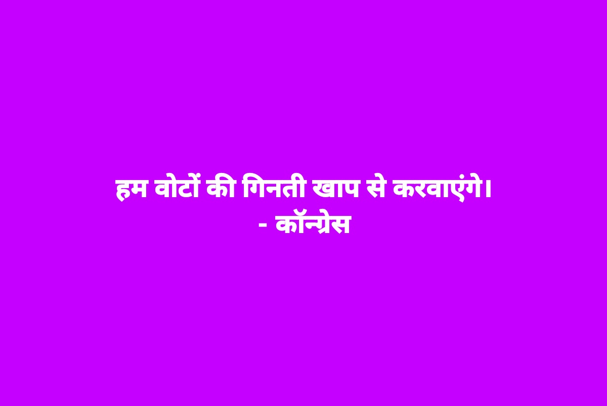 #HaryanaElectionResult