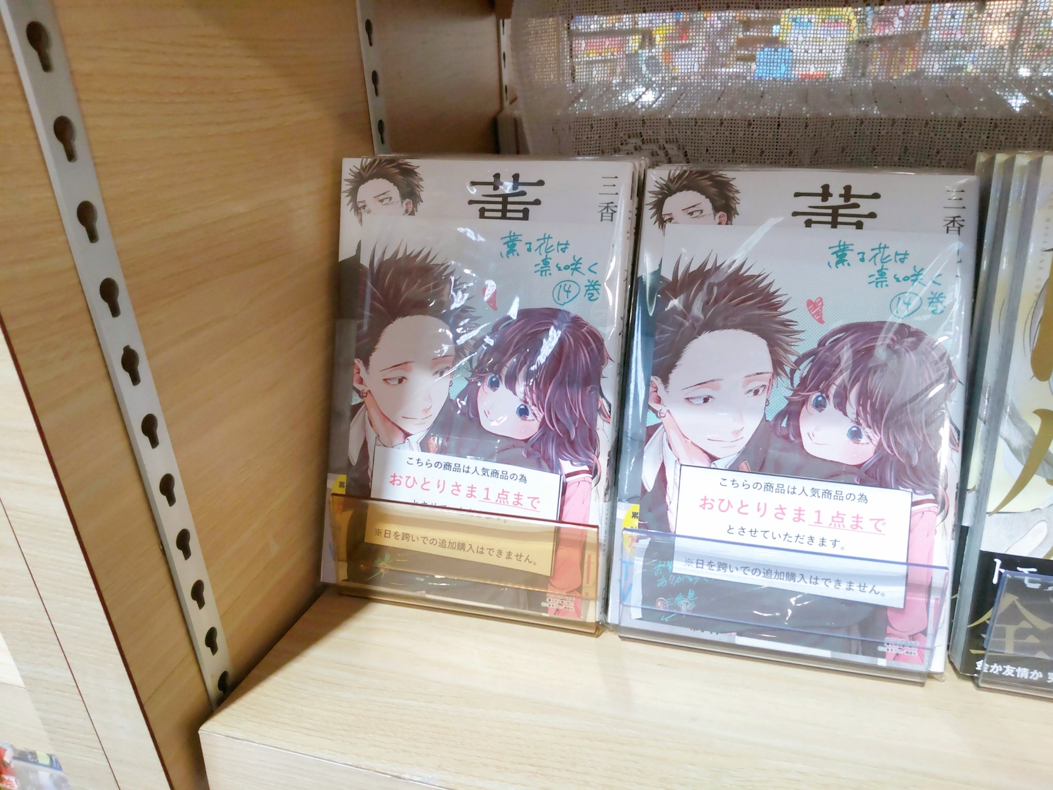 未来屋書店 葛西店🍛 on X: 