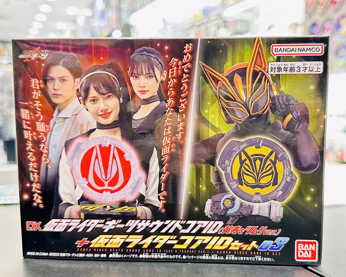 仮面ライダーストア東京店 商品情報】 東京店ではプレミアムバンダイで