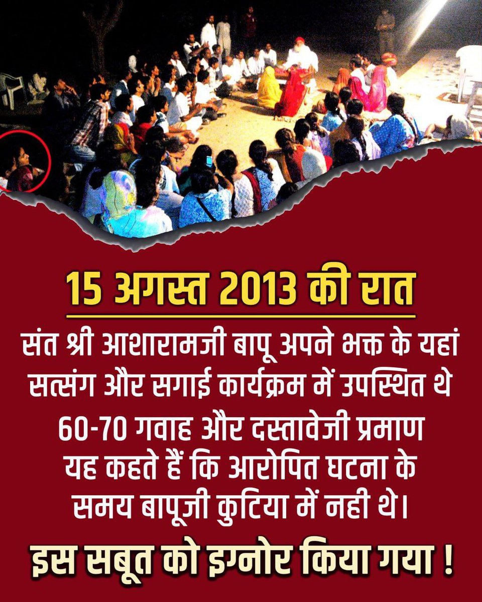 RAJEEV RANJAN JHA (@rajeev68893) on Twitter photo Asaramji Bapu Case is completely bogus. 
#RoleOfMedia in this case is also biased. Real Facts is totally different. Asaramji Bapu Case is completely bogus. 
#RoleOfMedia in this case is also biased. Real Facts is totally different.