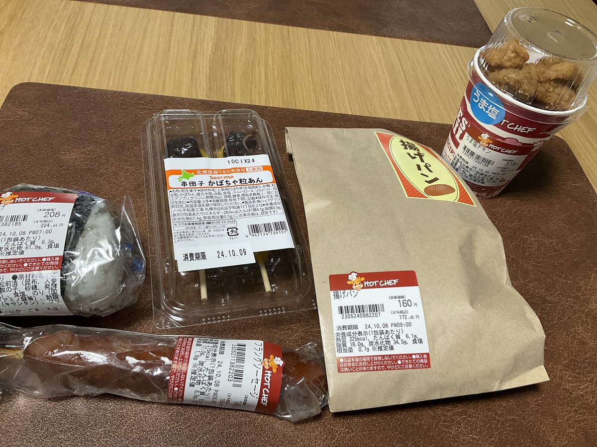 衝動買い。
これの他にも限定スイーツ4種が冷蔵庫に眠ってる……食えるのか💧