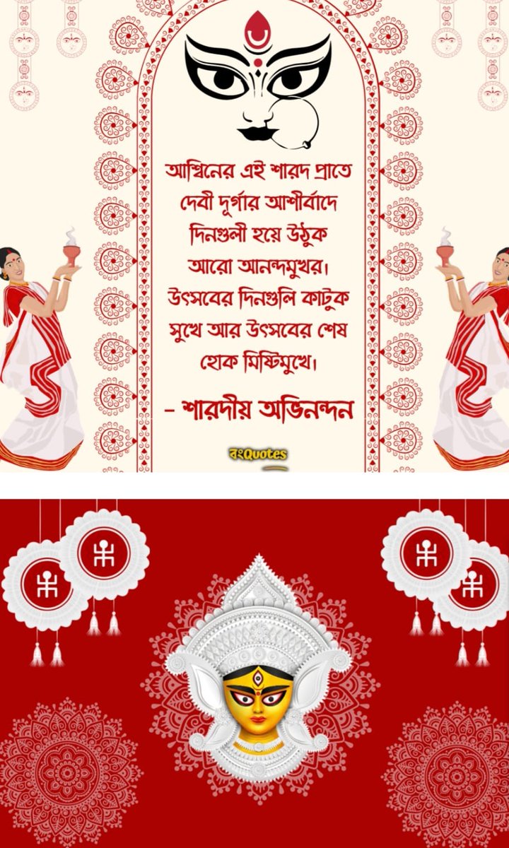 Mahashasti 'r Shubhechha

MAA  AISHCHEN ( MAA IS COMING ) We in the East believe MAA  comes on Maha Shasti .... during the Navratras