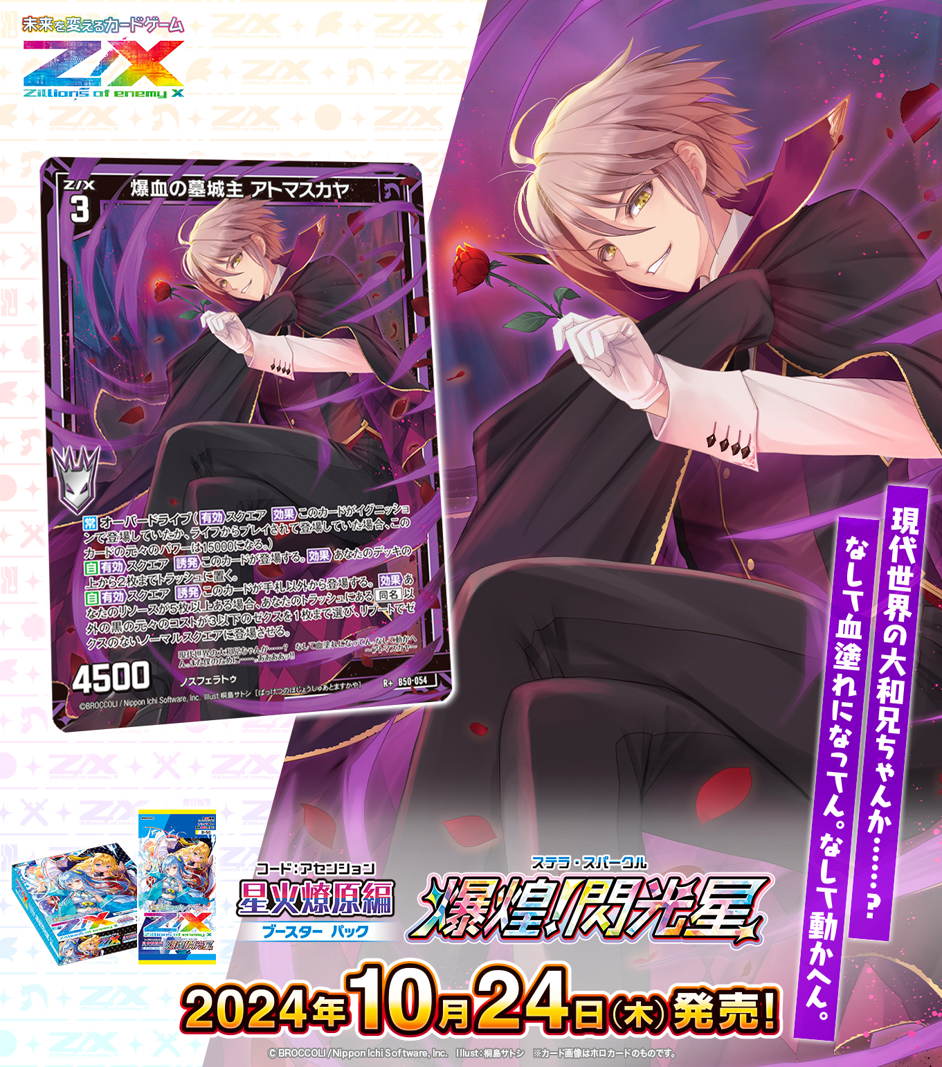 まとめ売り　CD うららか 藍良30点 List of Japanese [G14] Character Deck