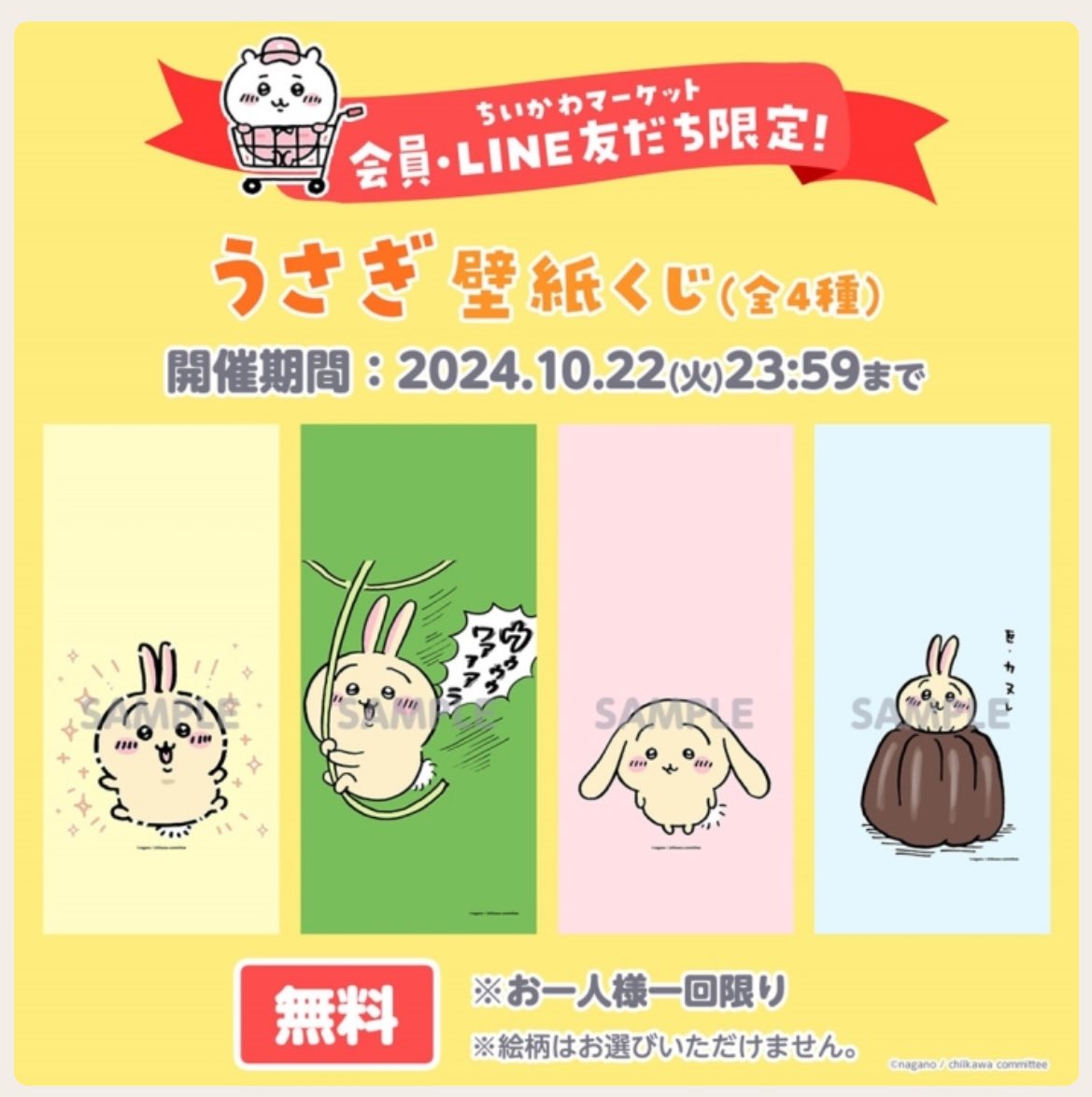 __pyonpo's tweet photo. 【交換】
うさぎ　壁紙くじ

譲→垂れ耳
求→今回分垂れ耳以外、以前の壁紙なんでも🙆🏻‍♀️

検索からもよろしくお願いします🥺 https://t.co/2fazleCILc