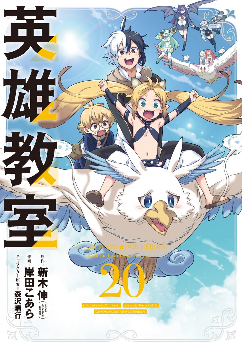 ☆特典9点付き [堂島ノリオ] 世界でただ一人の魔物使い 1-4巻 世界でただ一人の魔物使い ～転職したら魔王に間違われました