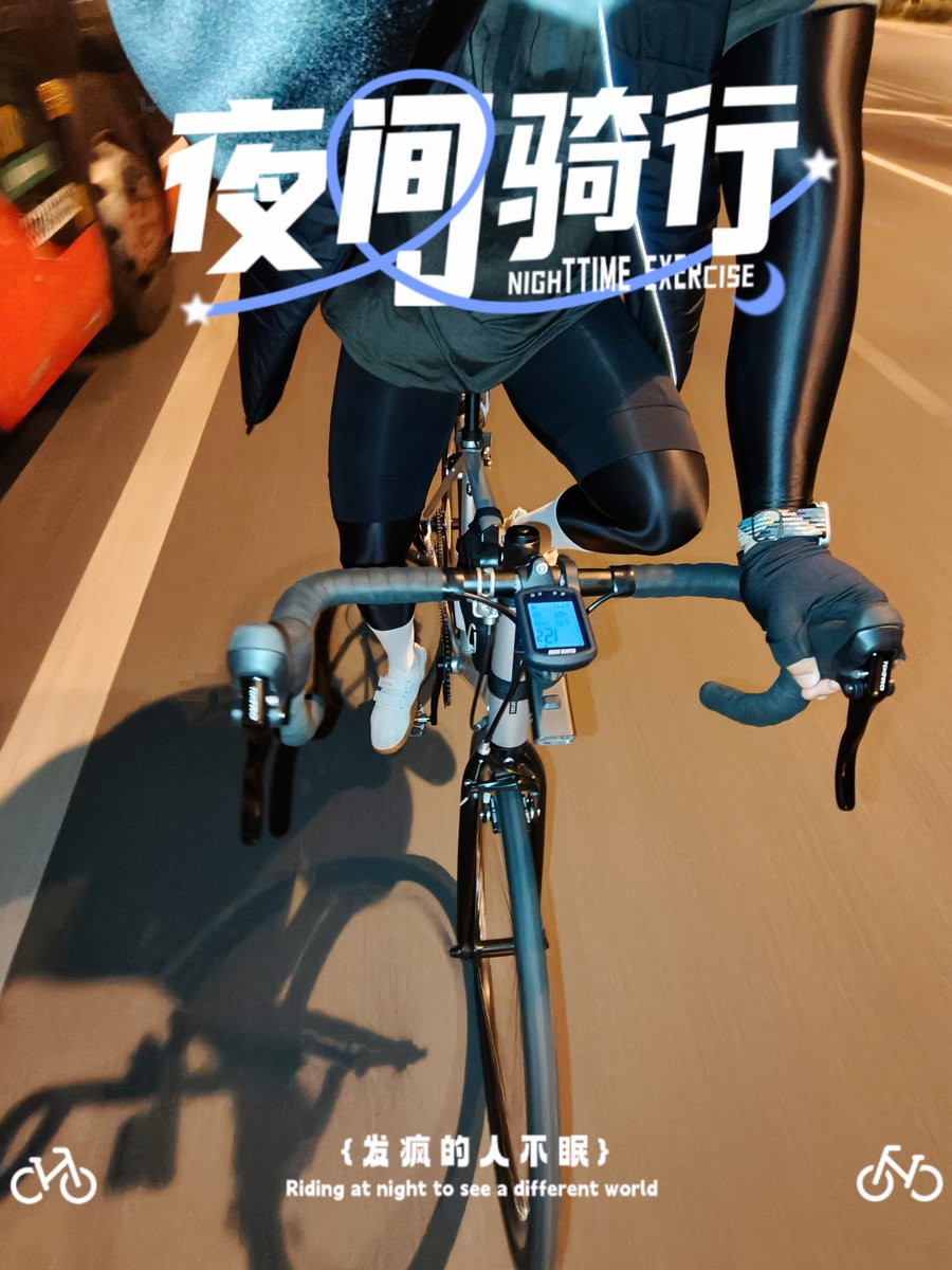 骑车，结果感冒了