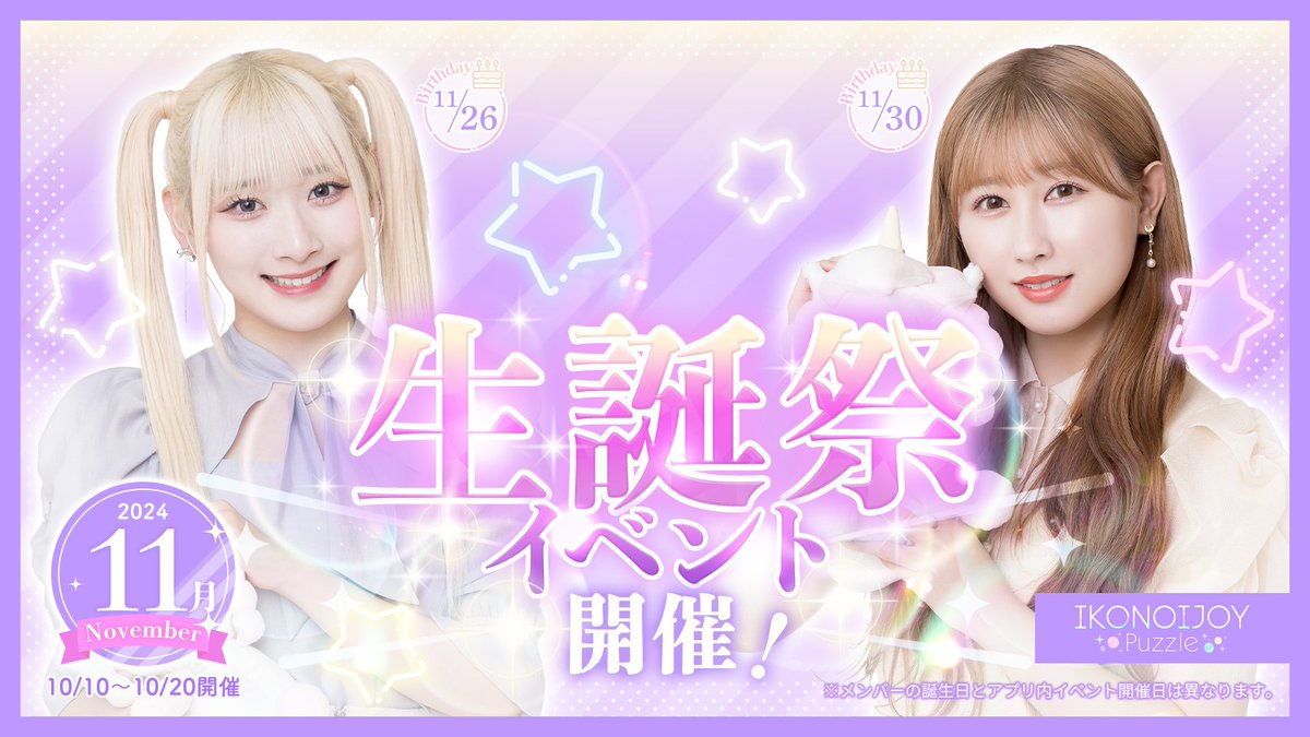 IKONOIJOY Puzzle（イコノイジョイパズル） on X: 