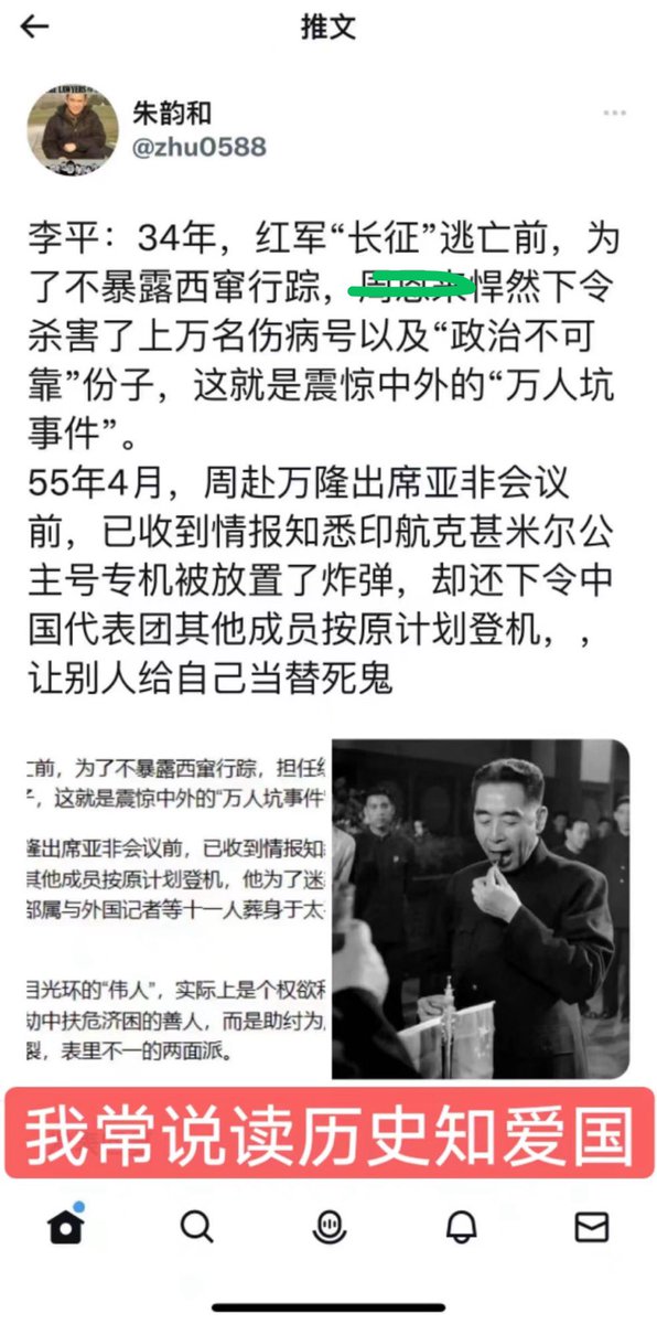 hellokevinabc's tweet photo. @bz678345 下面我觉得都是抹黑我们伟大领袖，我很生气 https://t.co/eH7cnyHEEp