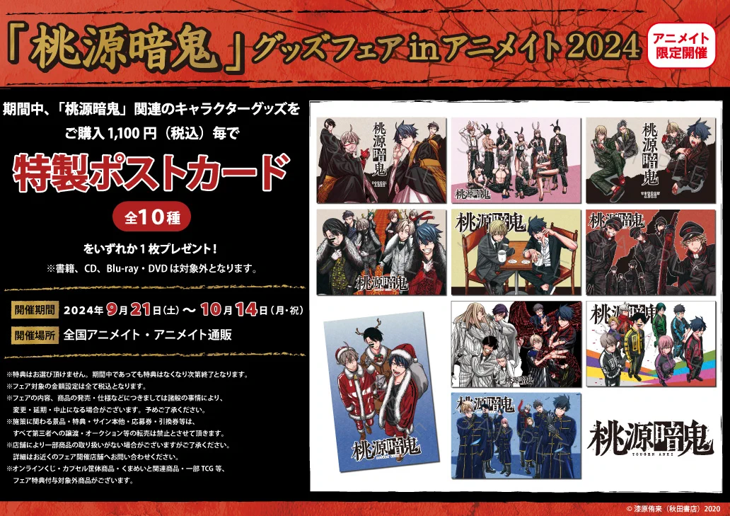 アニメグッズ まとめ売り 桃源暗鬼 銀魂 呪術廻戦 ハイキュー ヒロアカ 他 GZVdohfbIAAda0k?format=webp&