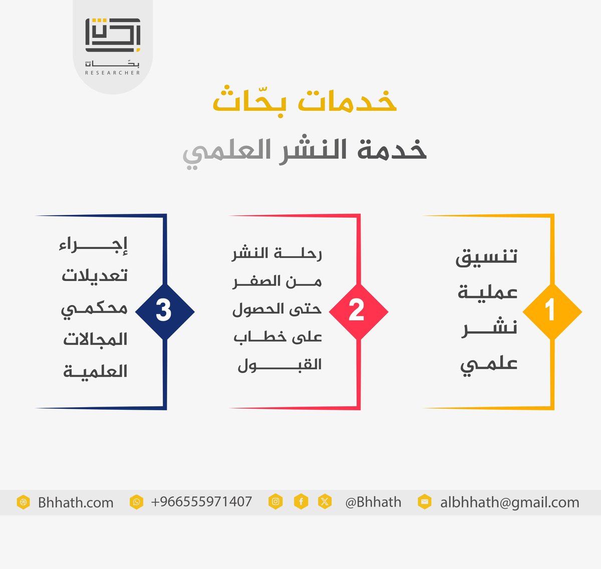 بحّاث tweet media