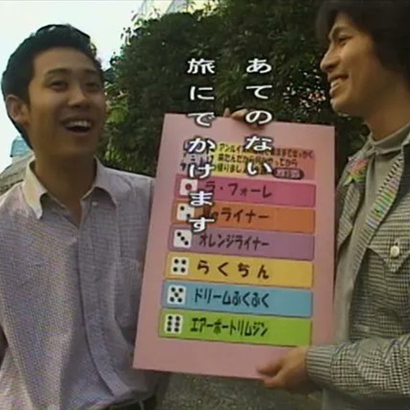 ㊗️第1回放送日㊗️】 1996年10月9日深夜 今から28年前の