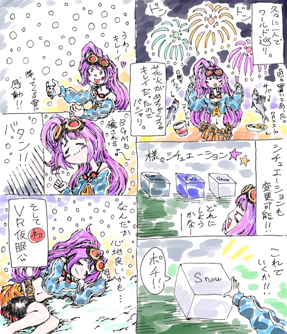 まんがVRC日記21話
「1人ワールド巡り」
沢山の人がいるイベント、ワールドで楽しむのも良いけど、たまには「1人」でゆっくりするのも良いよねぇ〜
#まんがVRC日記
#VRC漫画 
#VRChat 
