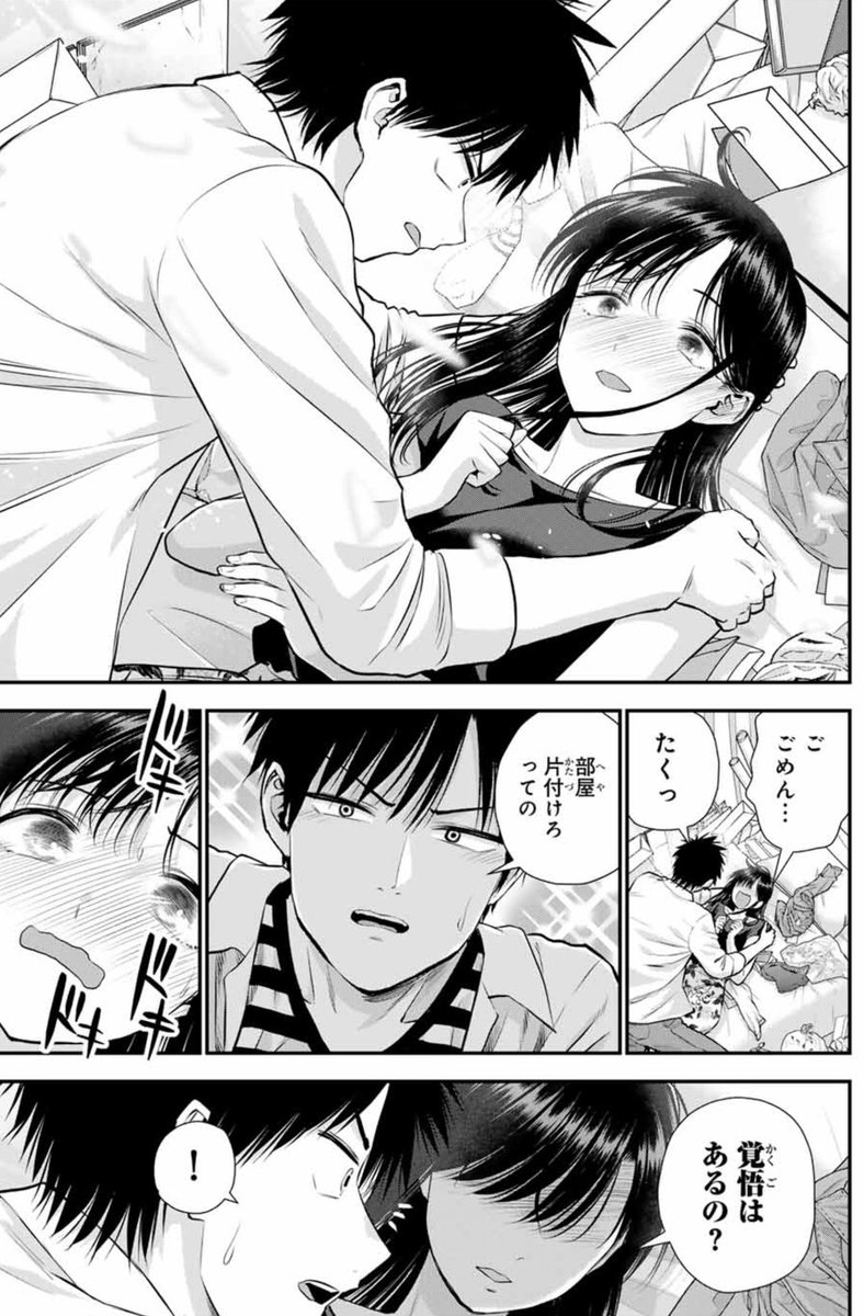 教え子が自分のことが好きなんだと誤解するポンコツ年上幼馴染(2/2) 