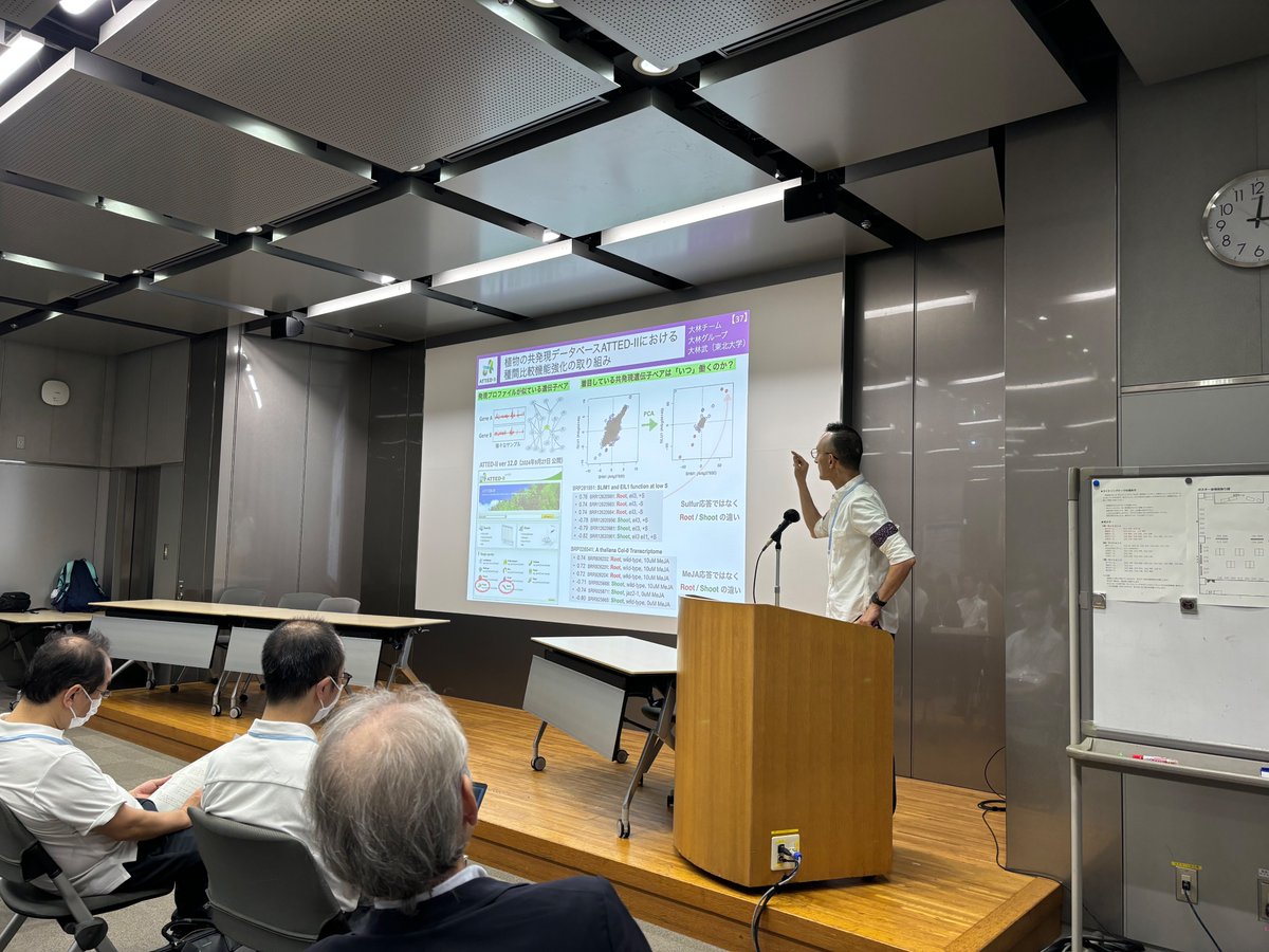lab_infobio's tweet photo. 🌿大林武教授と技術補佐員の北村茜さんがDICP研究交流会で発表を行いました！🌍
【Title_大林武】植物の共発現データベースATTED-IIにおける種間比較機能強化の取り組み
【Title_北村茜】女川湾メタゲノムデータベースPlanDyOにおける生物種ネットワーク機能 https://t.co/boM2lh4XD4