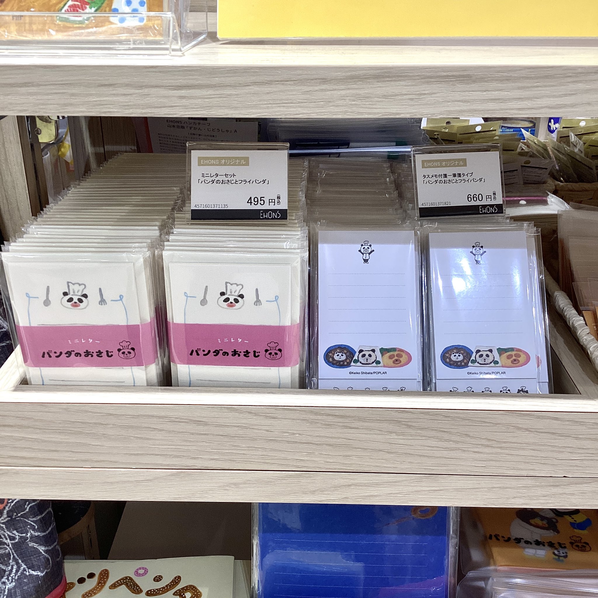 パンダさま専用ページ　13点 楽天市場】中華風パンダさんBIG MA-1 PANDIESTA JAPAN 564100