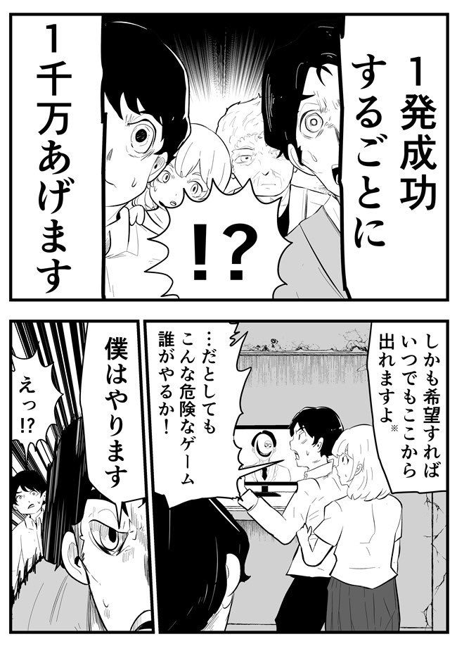 【10/8の特集】  【漫画】ロシアンルーレットの偶然と必然(作:野田せいぞ) https://omocoro.jp/kiji/476568/  フィクションにおけるロシアンルーレットのお約束を打破すべく、作者本人もどうなるか分からない漫画を作ってみました