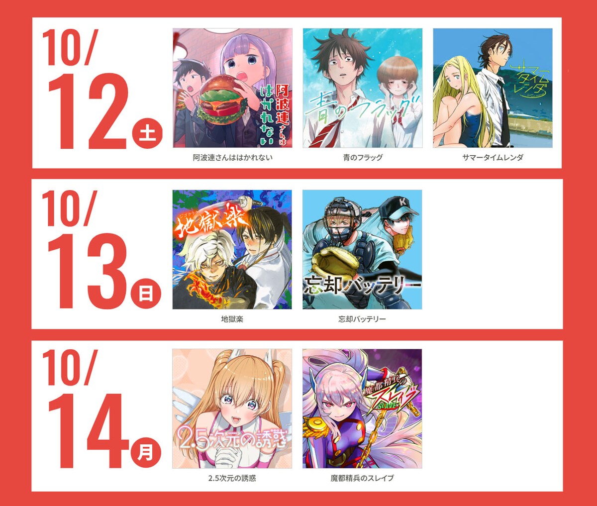 comic_natalie's tweet photo. 少年ジャンプ＋の創刊10周年を記念したマンガ無料公開キャンペーンが明日開幕！
https://t.co/u2C2CGCAle

公開作品は
「SPY×FAMILY」
「怪獣8号」
「チェンソーマン」第二部
「エルドライブ【ēlDLIVE】」
「タコピーの原罪」
「彼方のアストラ」
「地獄楽」
など計22タイトル https://t.co/cmOoJKvljT