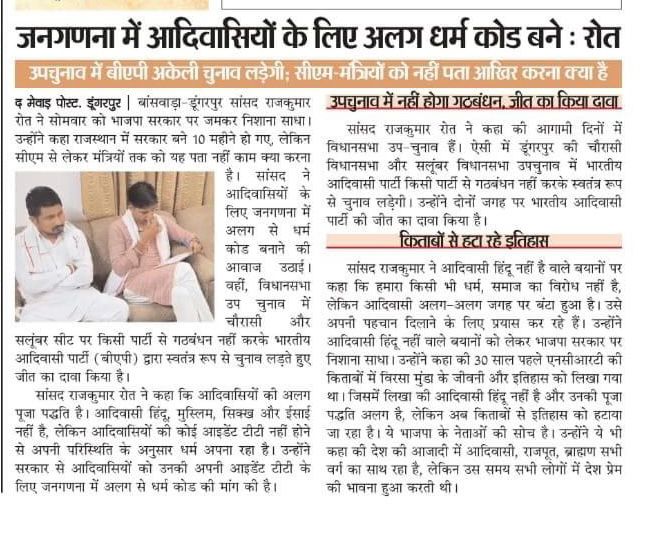 BAP Rajasthan (@bap12rajasthan) on Twitter photo 