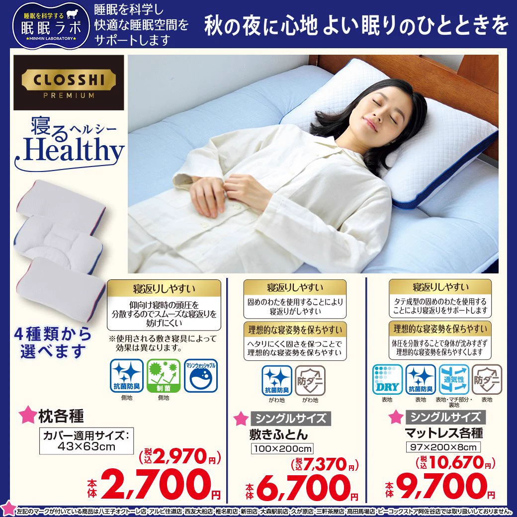 ファッションセンターしまむら on X: 