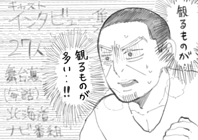 WOWOW入るのが遅すぎて今これ