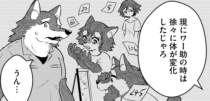 「#ケモ耳少女の幸せごはん」
最新6話(前編) 無料公開中です🐺🍙
こちらから読めます⏩
https://t.co/kDPvSe8t27

画像は ワー助が幼い頃の変化の過程… 