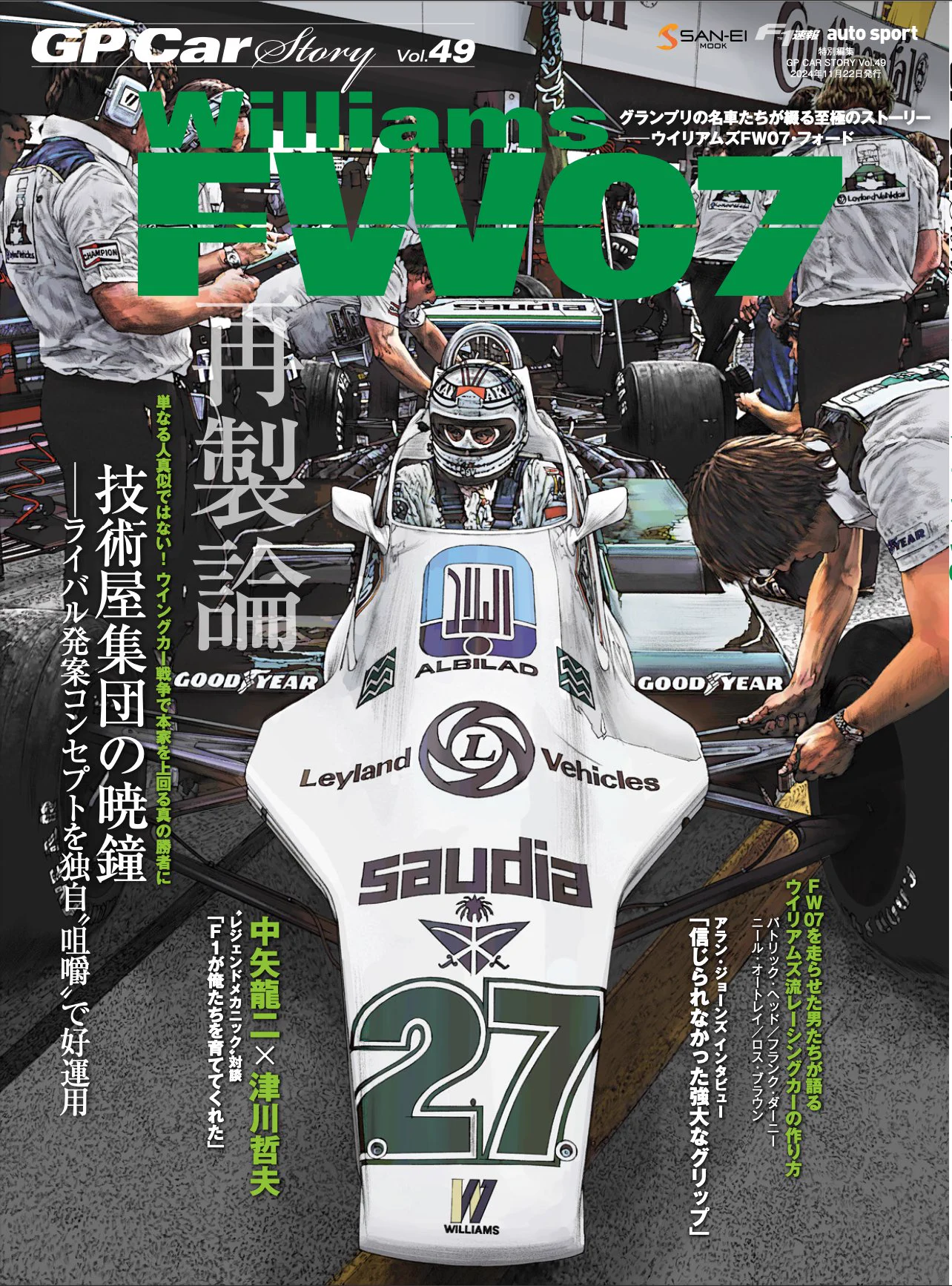 GP Car Story on X: 