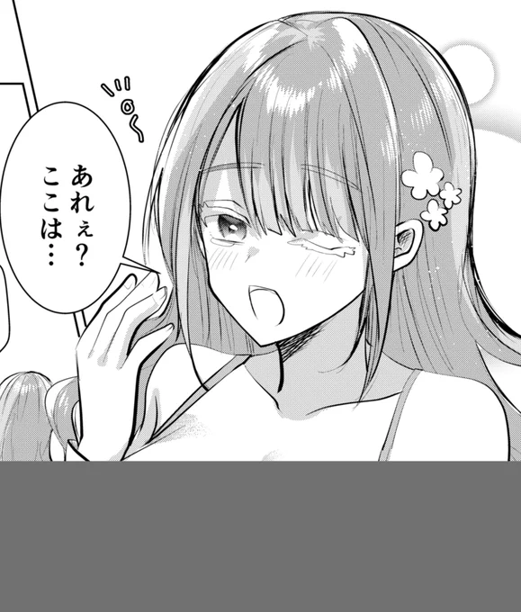 ニコニコ漫画さんで「断れない会長は友江くんにだけしてあげたい」の12話が配信されました!  過去回もたくさん読めます!! コメントつけたい方、見逃した方、読み返したい方、ぜひご覧ください! https://t.co/iPtD0t1Gns 