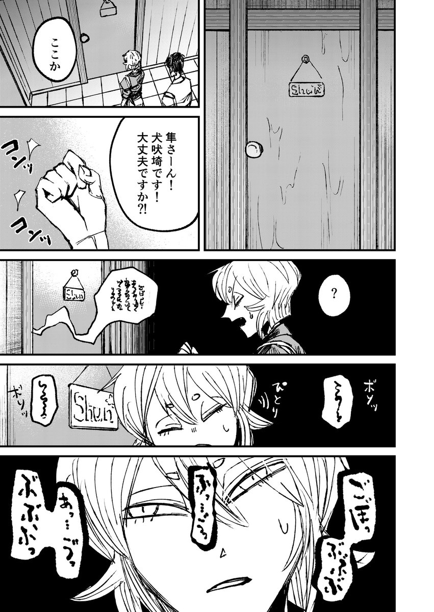 (8/8) 