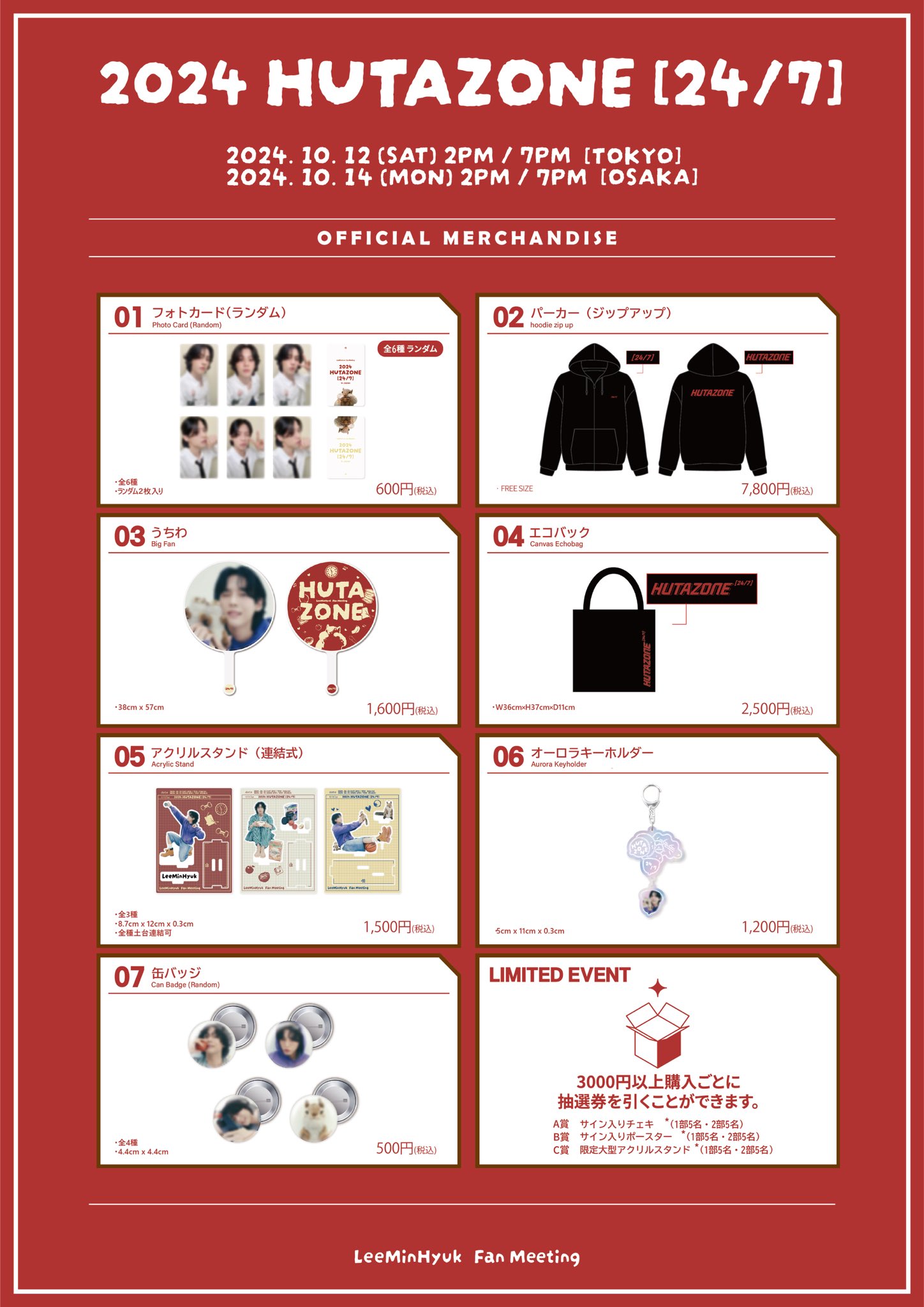 【セットa】みんくる グッズ まとめ売り えっくす☆きゅーと『 Sweet Memory♥ コーディネイトドールset