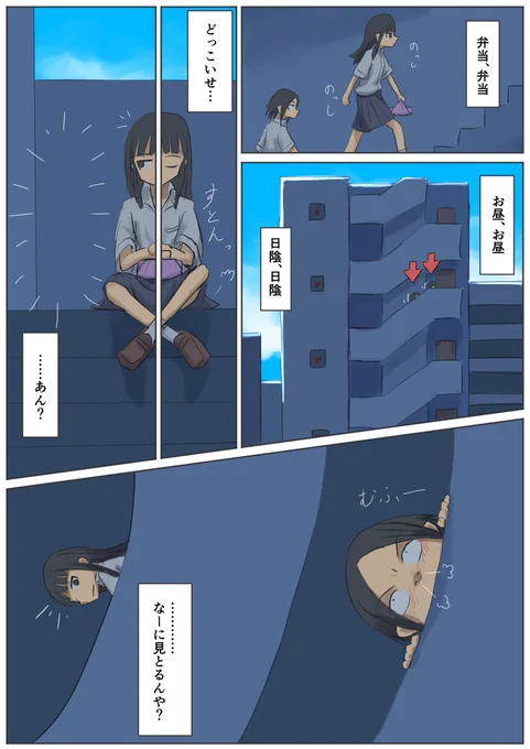 フルカラー4p学校でこっそりイチャつく話
高低差である

両思いとか相思相愛な関係の女友達とイチャつく漫画…の中の一編
#漫画 