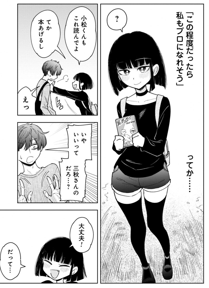 大学進学したら殺害予告を受けた話(7/14) 