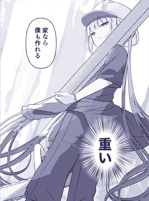 ネモが重い #FGO 