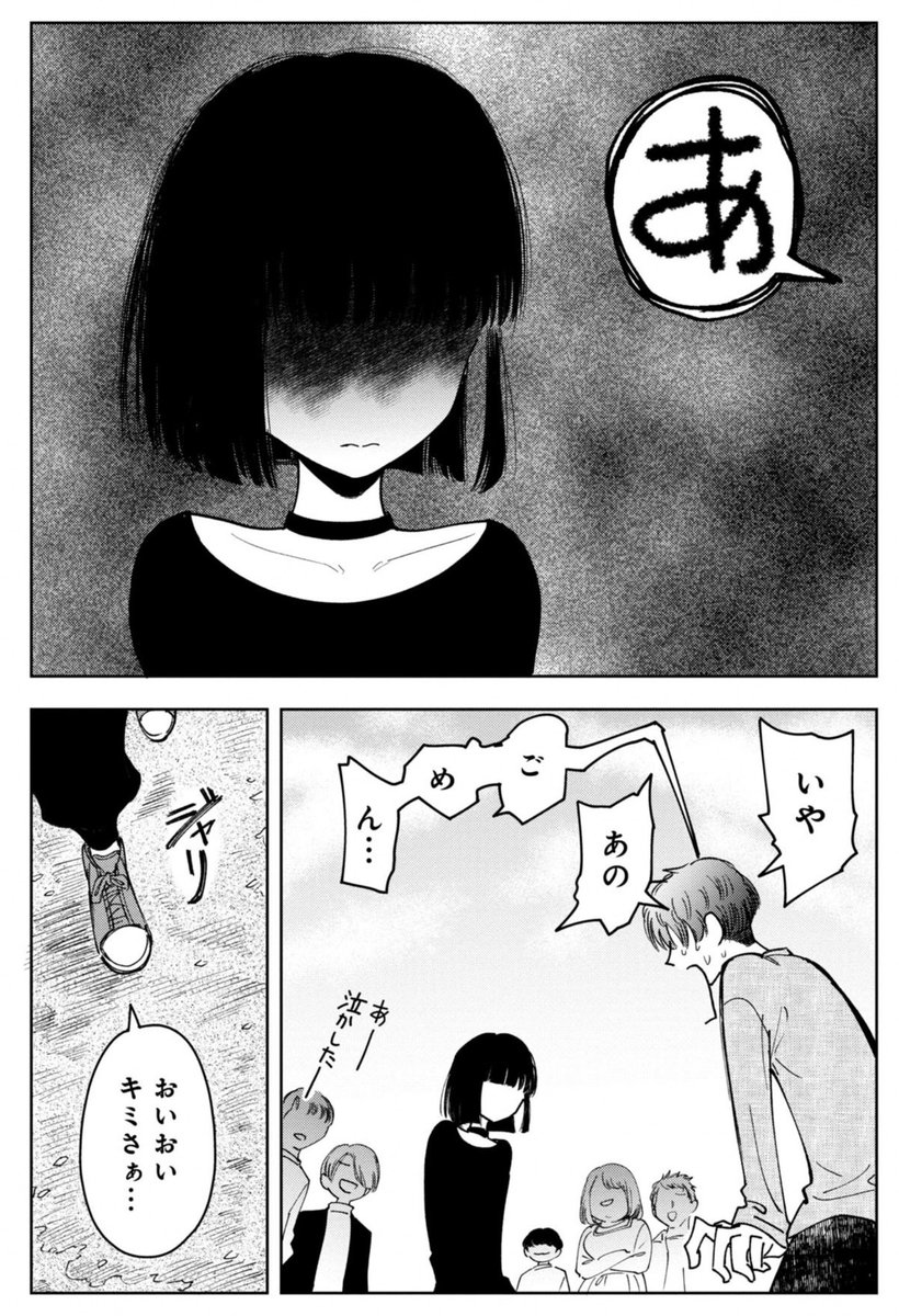 大学進学したら殺害予告を受けた話(11/14) 