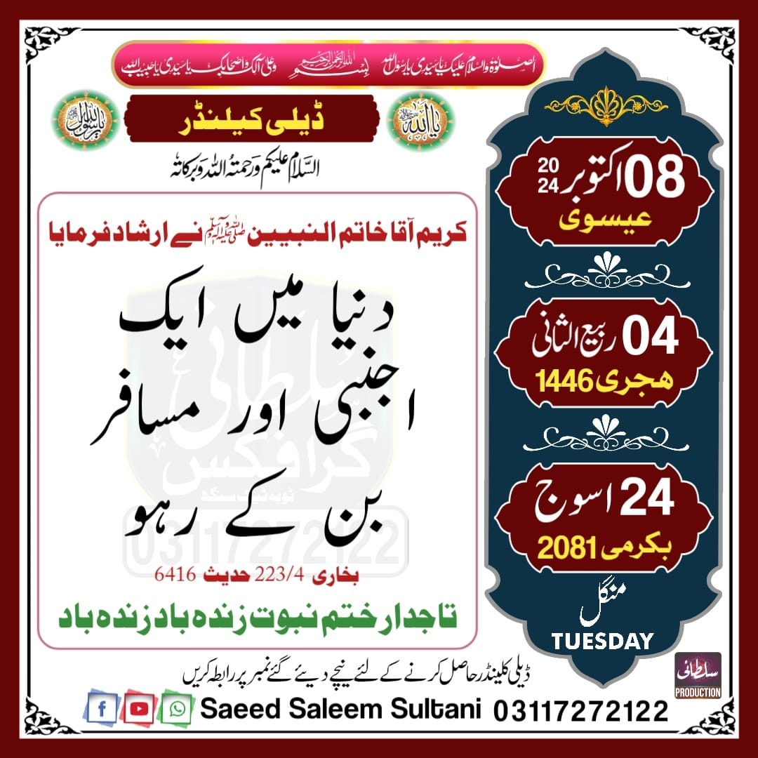 DrSM792's tweet photo. A@A.
Allah pak ki marzi oar Insan ki marzi ke faraq ka naam "Ghum" hey.
Jitna faraq kam ho ga utany Ghum kam hon gy.
G@@D M@RNING. https://t.co/U0mPn3Hxeh